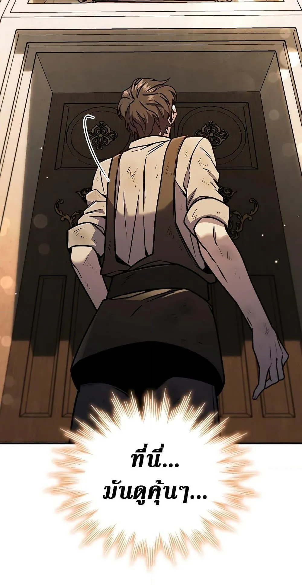 Dragon-Devouring Mage ตอนที่ 1 หน้า 61