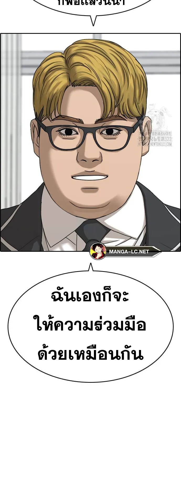 Loser Life 2 ตอนที่ 7 หน้า 27
