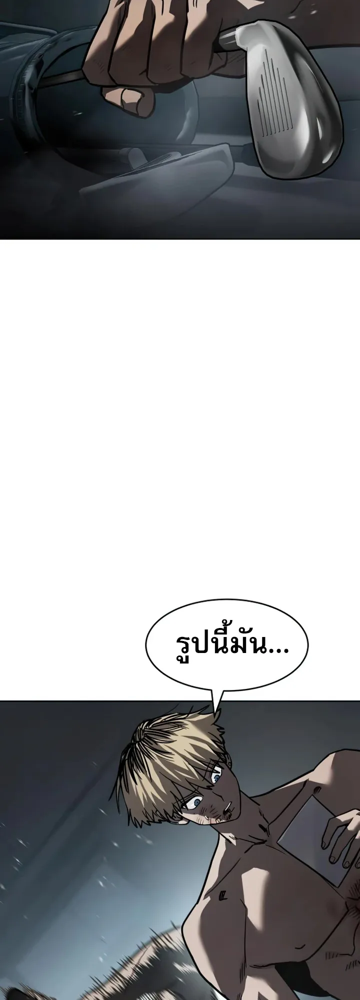 Laws of The Good Child ตอนที่ 14 หน้า 75