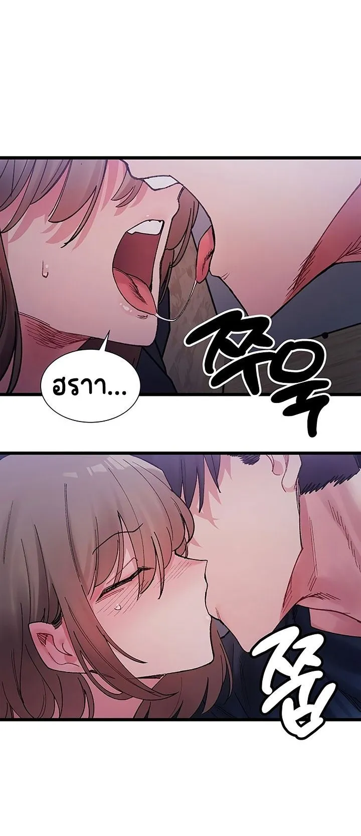 A Delicate Relationship ตอนที่ 5 หน้า 38