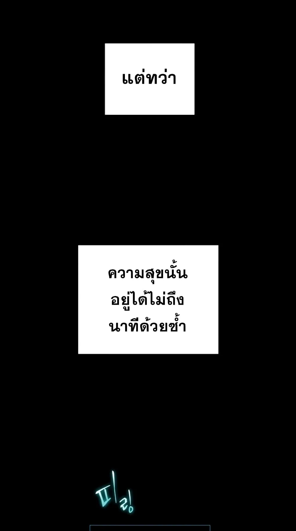 The Frozen Player Returns ตอนที่ 2 หน้า 34