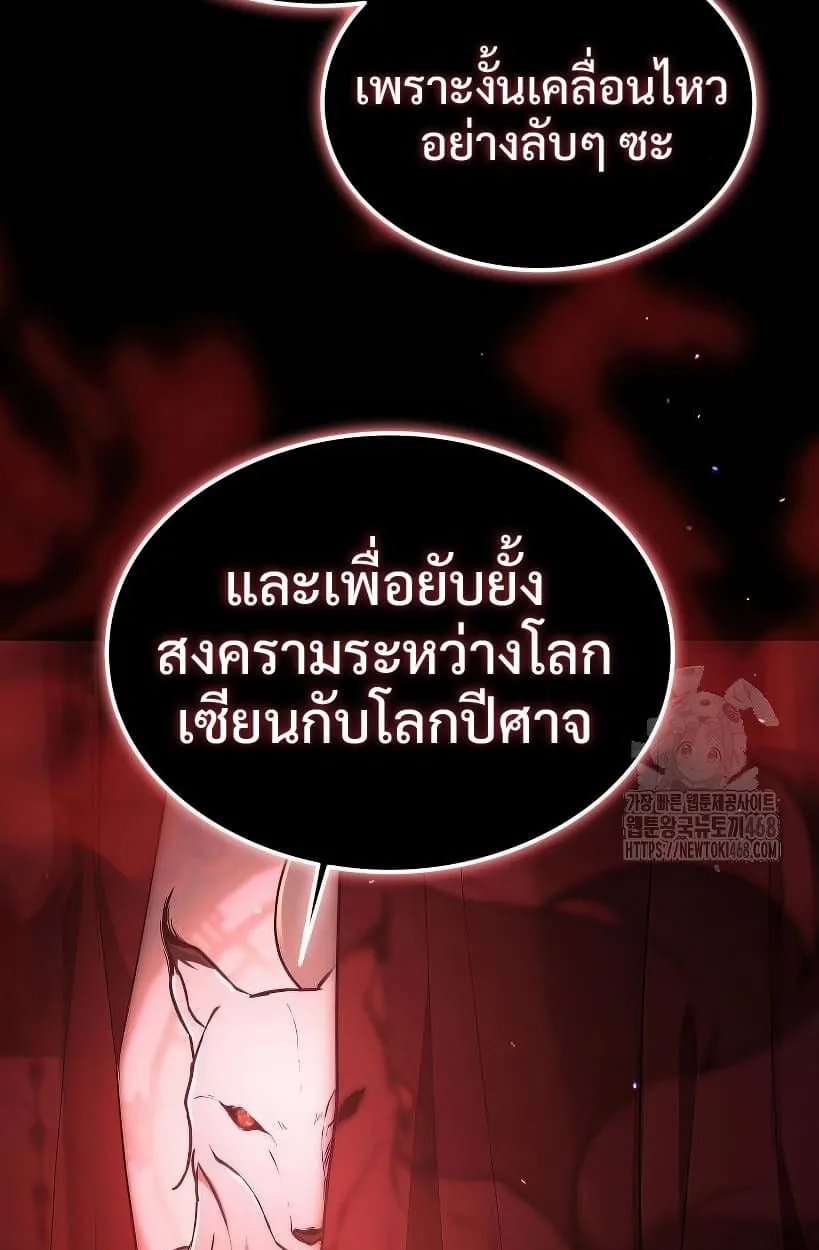 Shinsu Kindergarten ตอนที่ 14 หน้า 100
