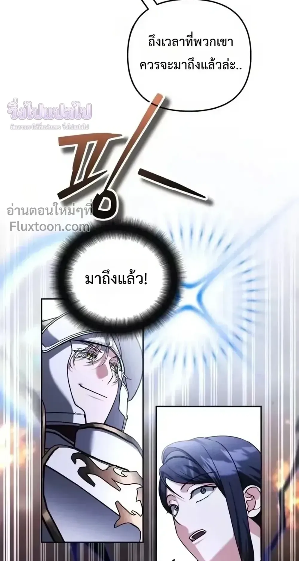 Sovereign of the Infinite Clones ตอนที่ 80 หน้า 72