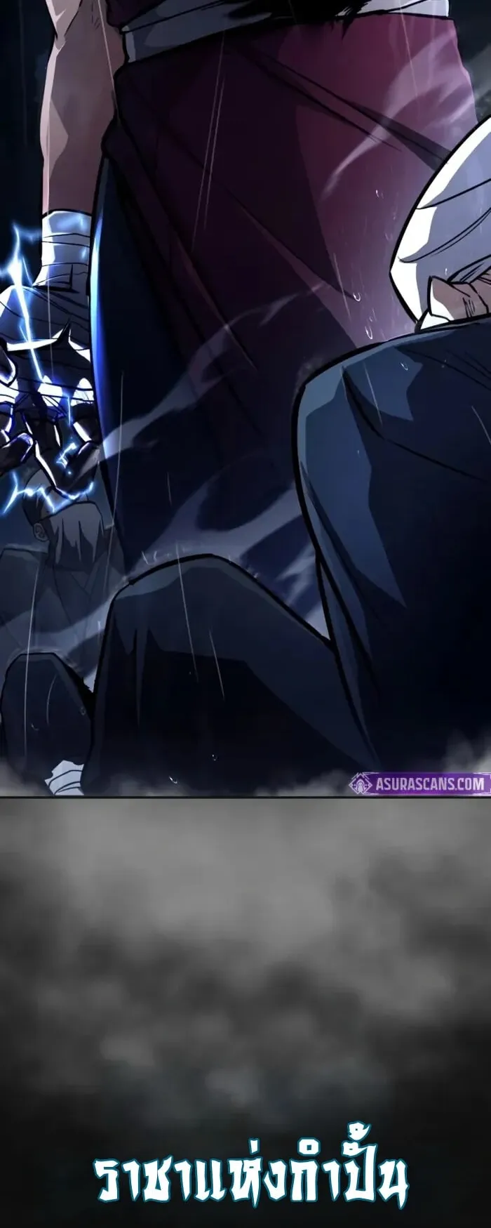 Reincarnation of the Fist King ตอนที่ 1 หน้า 7