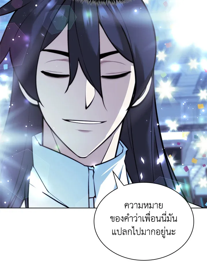 Overgeared ตอนที่ 229 หน้า 86