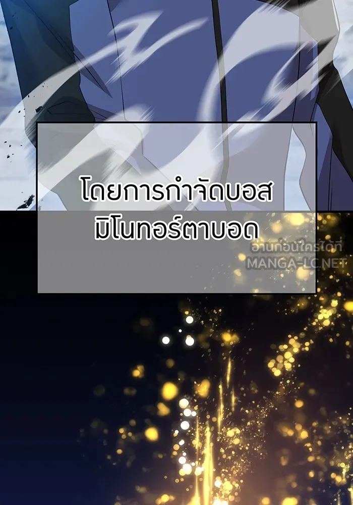 I Am the Strongest Awakeners ตอนที่ 1 หน้า 162