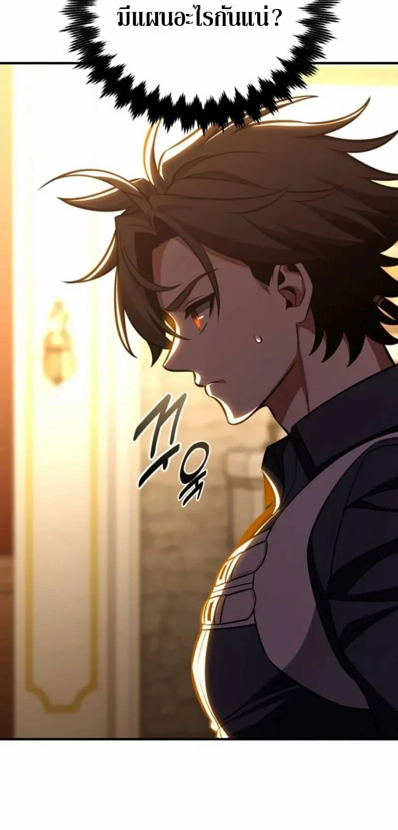 I Killed an Academy Player ตอนที่ 105 หน้า 134