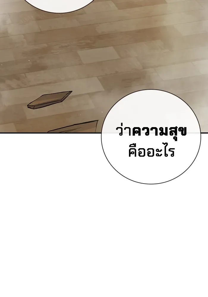 Juvenile Prison ตอนที่ 39 หน้า 206
