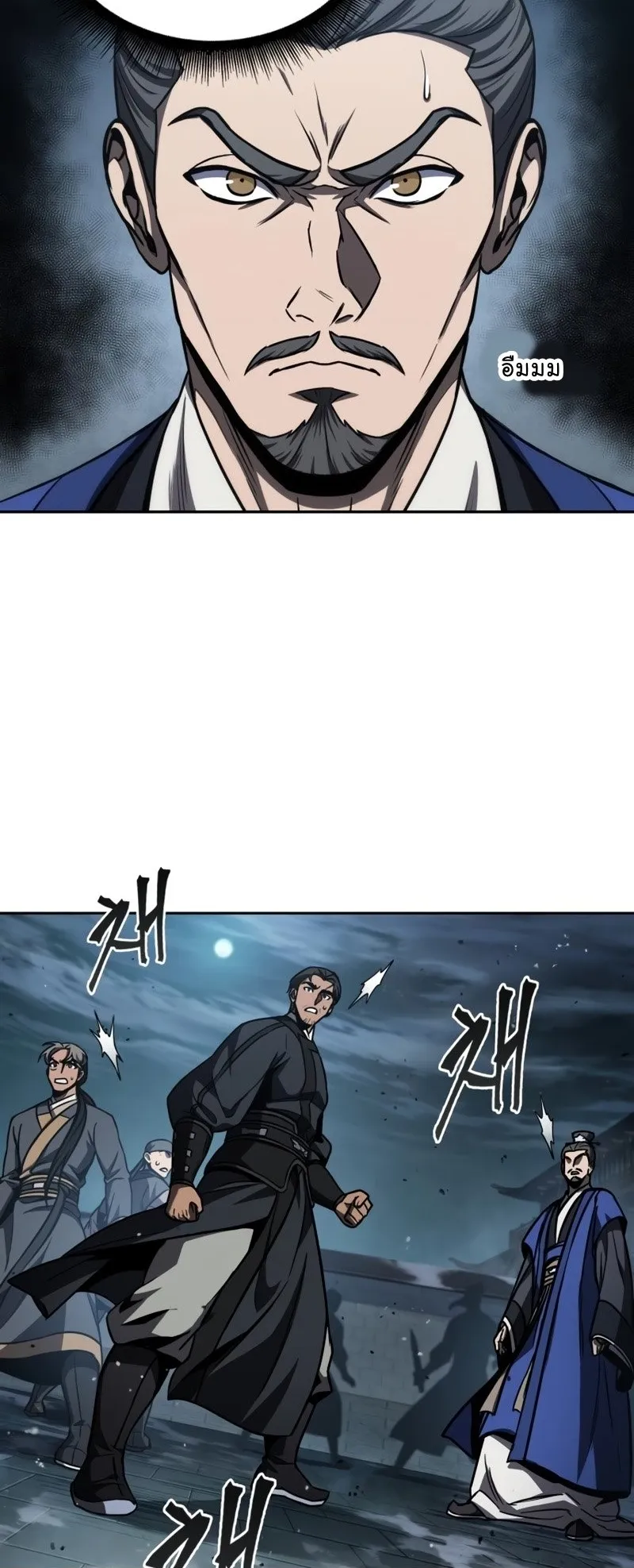 Nano Machine Chapter 90 หน้า 16