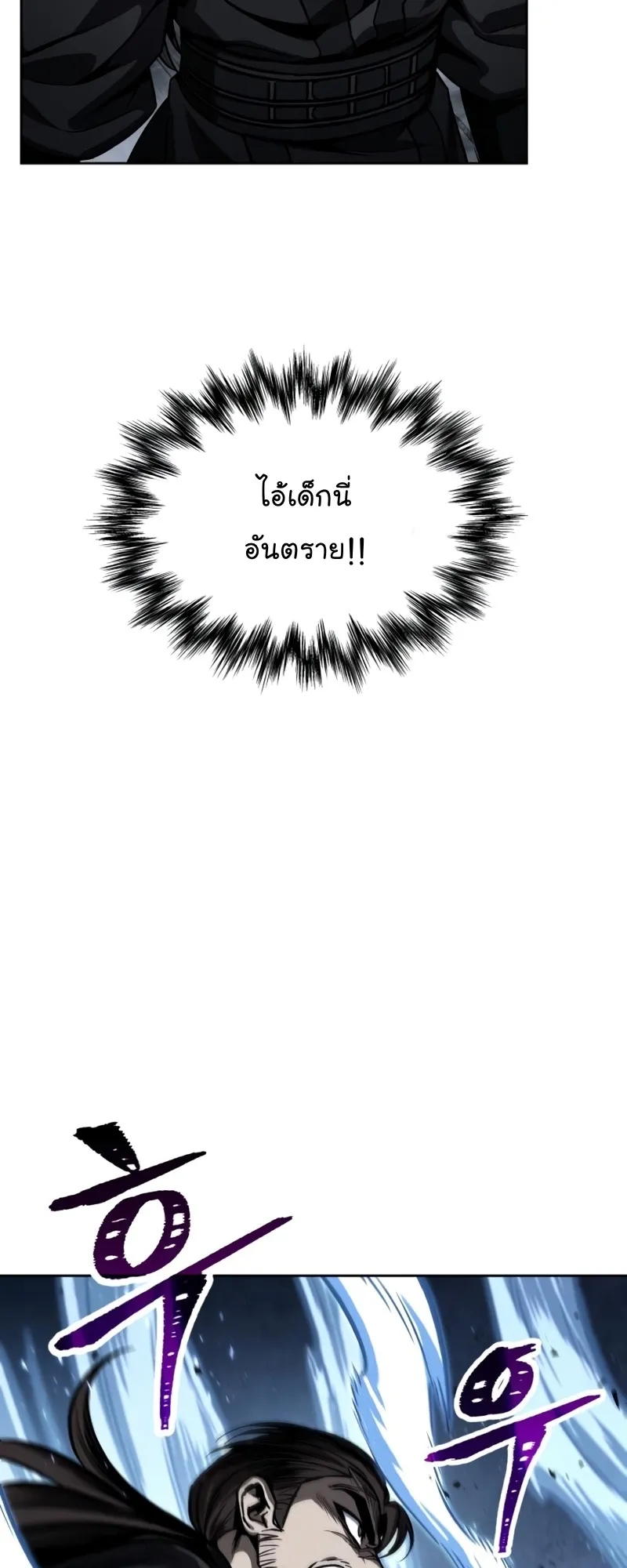 Nano Machine Chapter 110 หน้า 46
