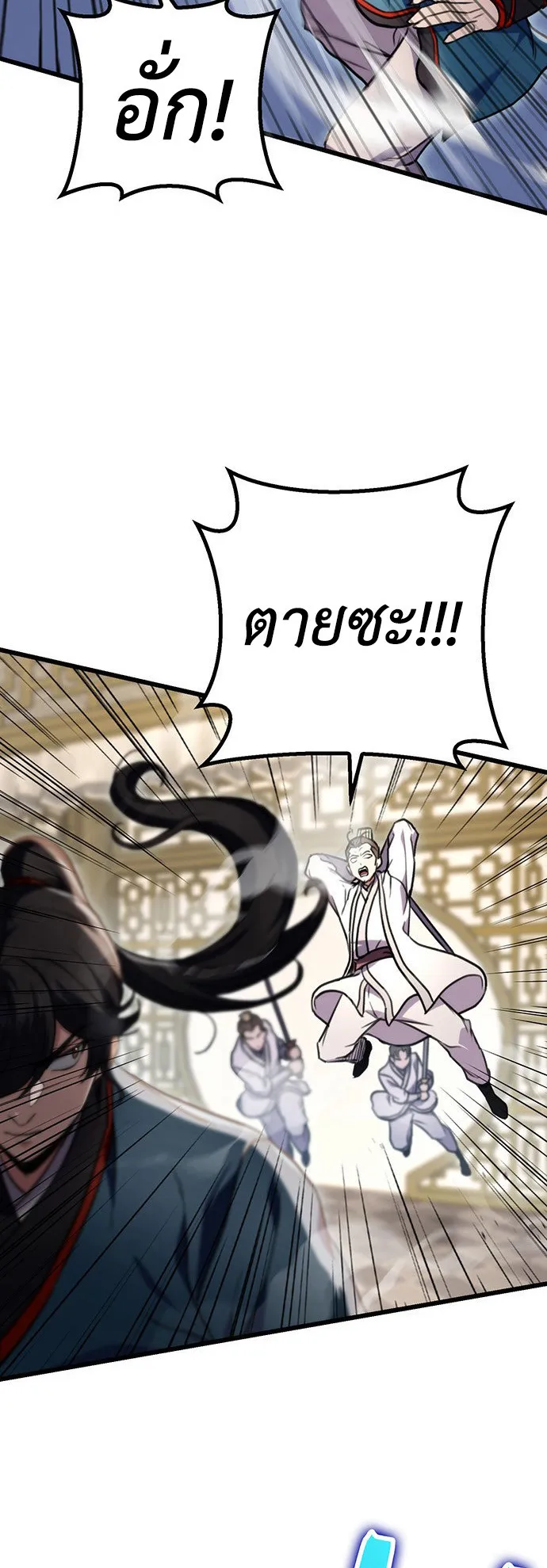 The Emperor’s Sword ตอนที่ 9 หน้า 47