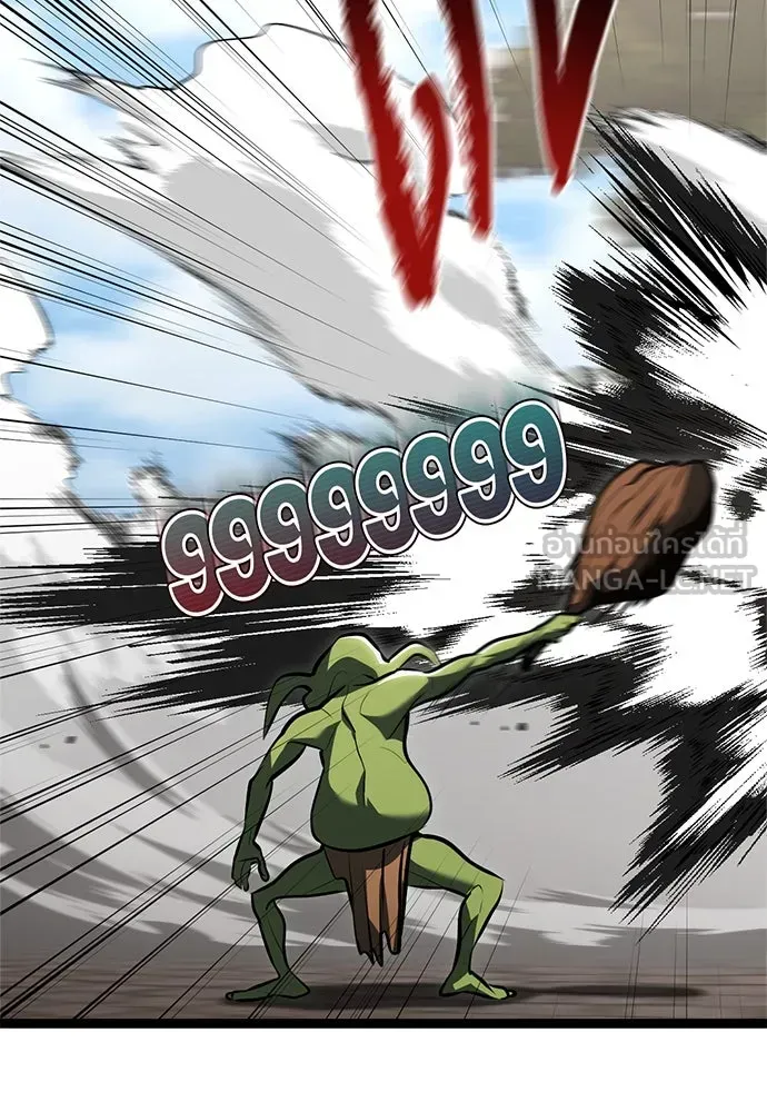 Level 999 Goblin ตอนที่ 2 หน้า 93