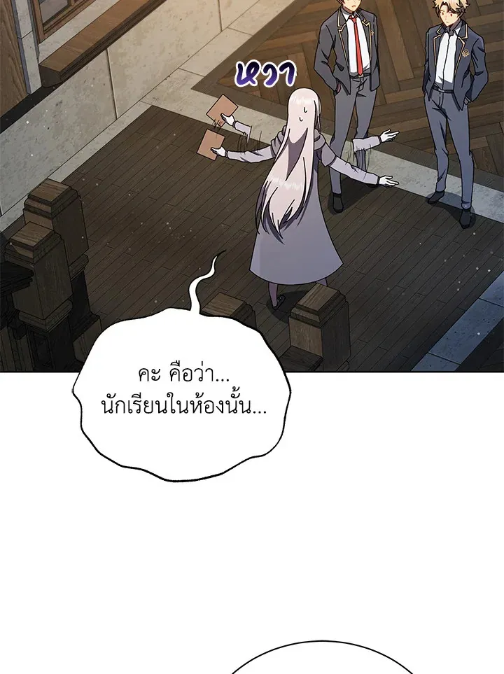 Necromancer Academy’s Genius Summoner Chapter 13 หน้า 105