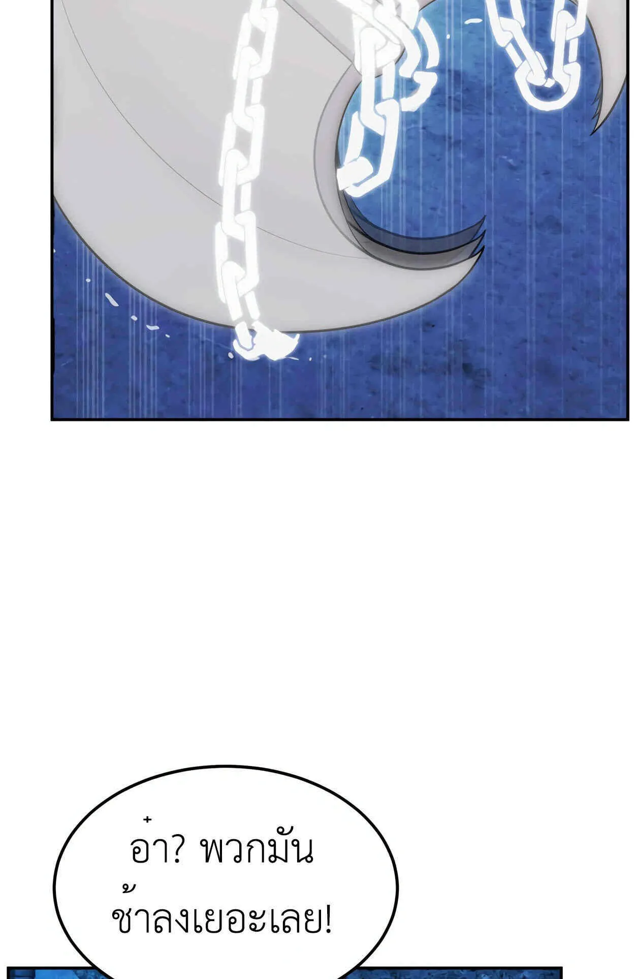 How to Survive as a terminally-ill Dragon ตอนที่ 11 หน้า 72