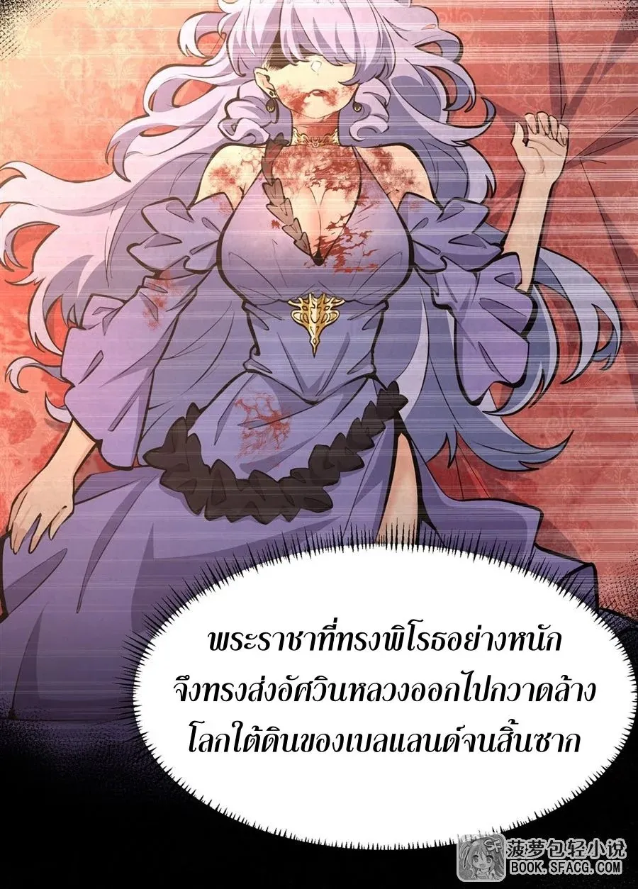 The Yellow-Haired Villain in Female Main Character’s Novel Wants Happiness ตอนที่ 12 หน้า 61
