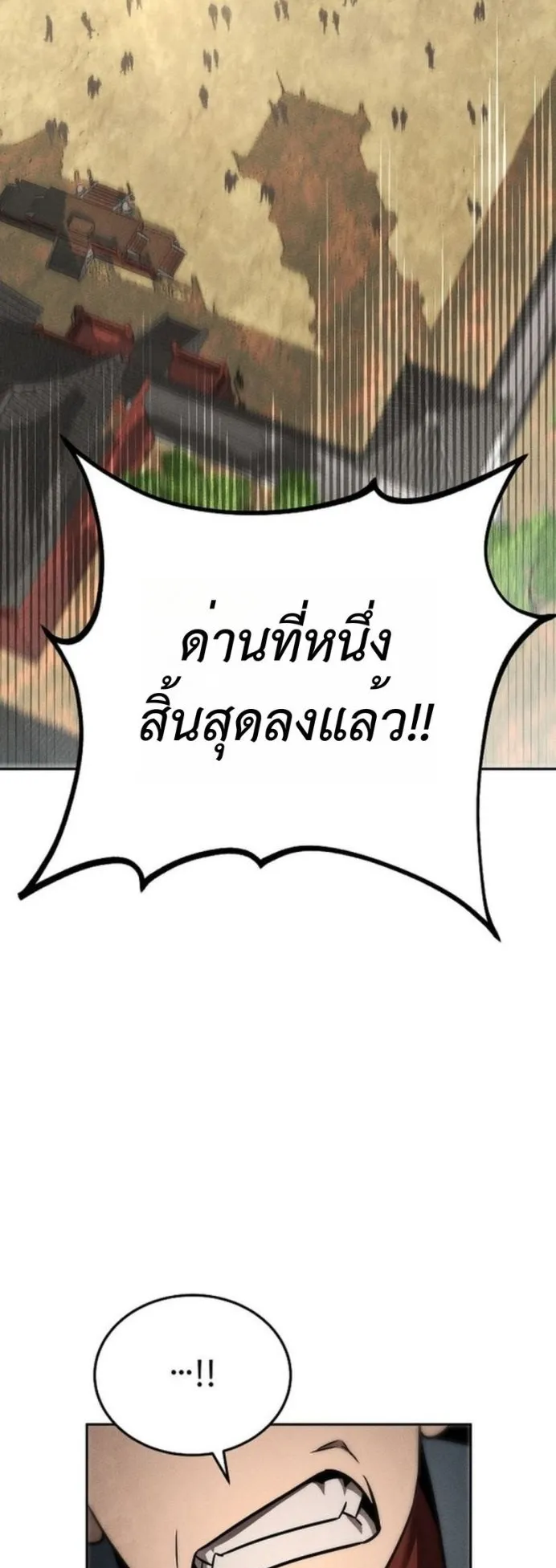 The Great Heavenly Demon Sovereign ตอนที่ 2 หน้า 39