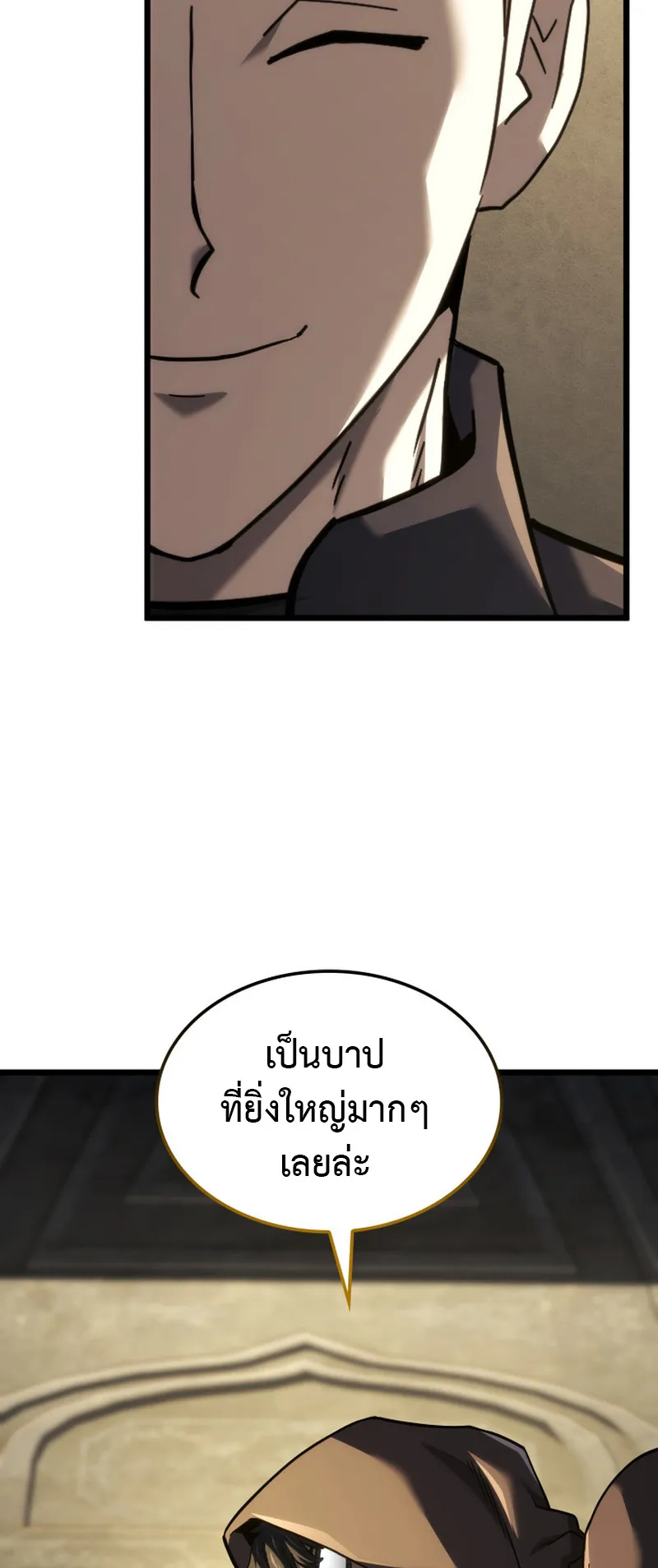 Revenge of the Iron-Blooded Sword Hound ตอนที่ 129 หน้า 22