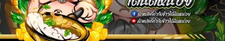 Death Speed ตอนที่ 3 หน้า 46