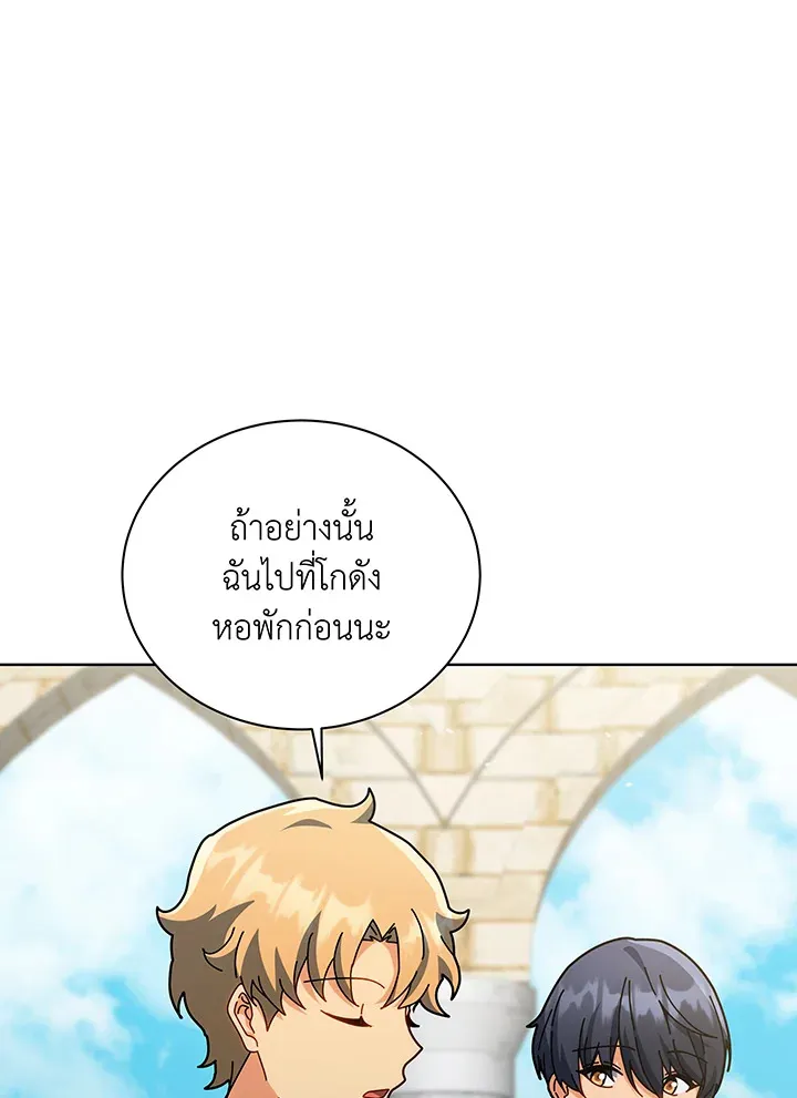 Necromancer Academy’s Genius Summoner Chapter 138 หน้า 91