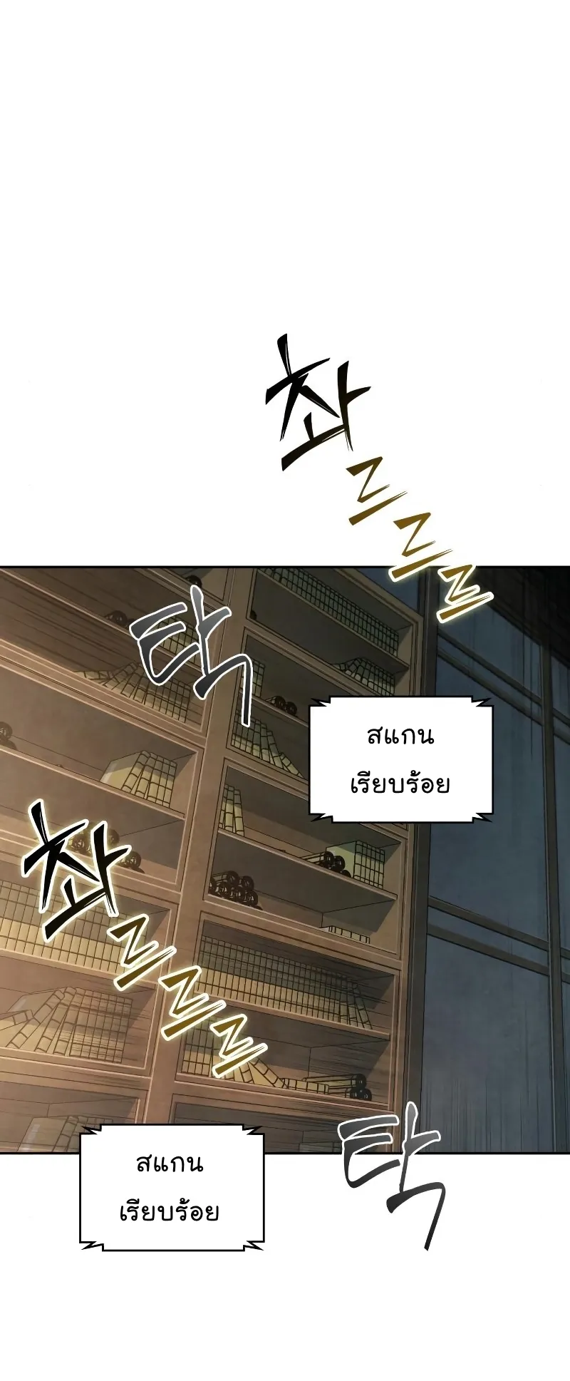 Nano Machine Chapter 68 หน้า 18
