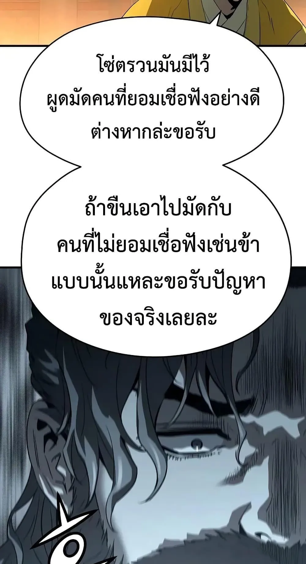 Absolute Regression ตอนที่ 81 หน้า 34
