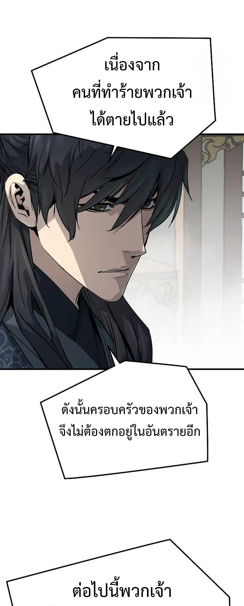 Absolute Regression ตอนที่ 31 หน้า 50