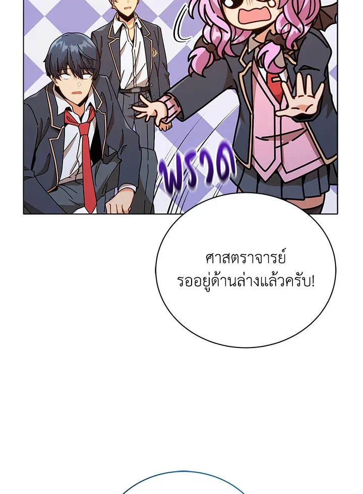 Necromancer Academy’s Genius Summoner Chapter 17 หน้า 60