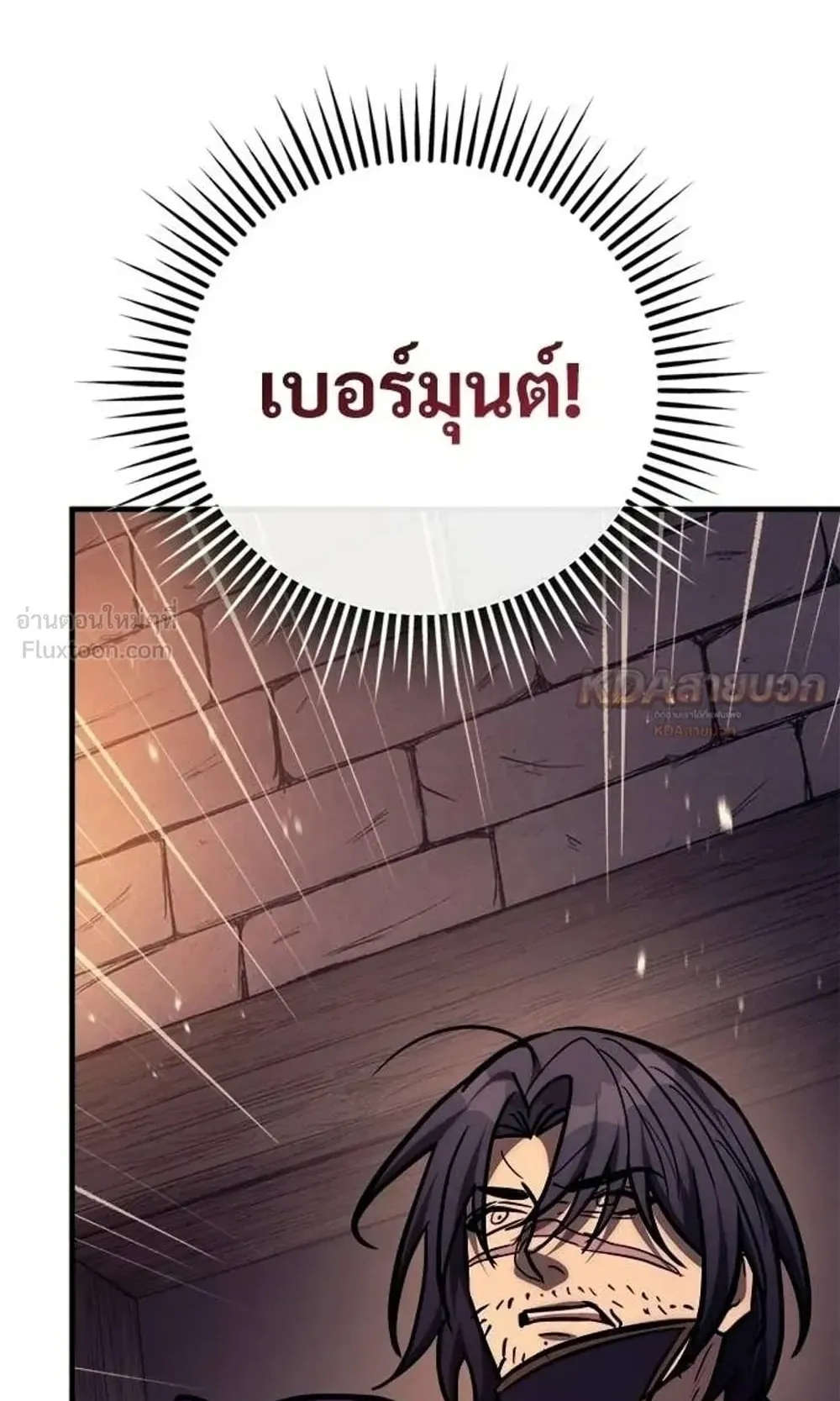 A Rogue Guard in a Medieval Fantasy ตอนที่ 40 หน้า 122