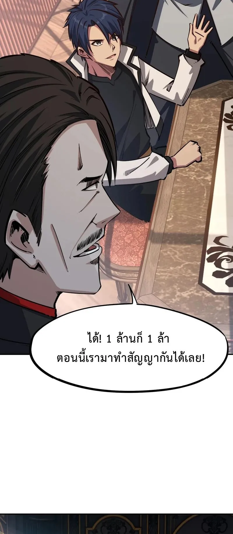 All People Scramble for the Tower: I Cleared 999 Floors in Advance ตอนที่ 33 หน้า 34