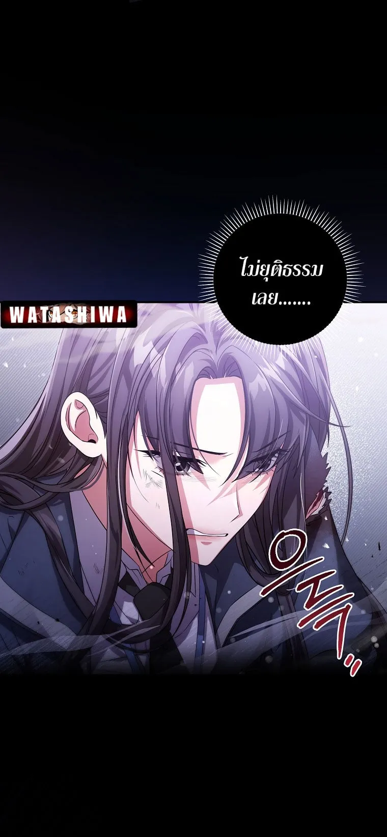 Civil Servant Hunter’s S-Class Resignation Log ตอนที่ 2 หน้า 46