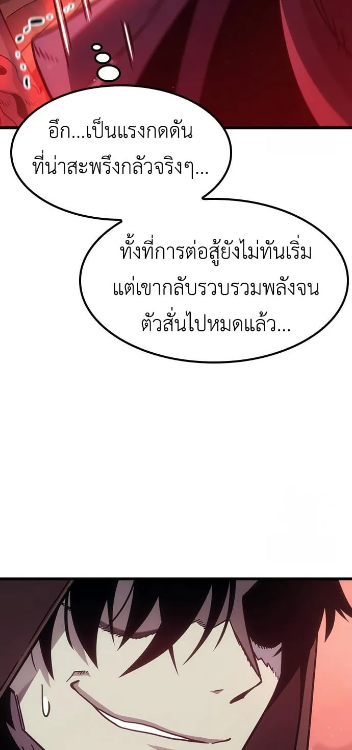 What a Bountiful Harvest, Demon Lord! ตอนที่ 2 หน้า 8