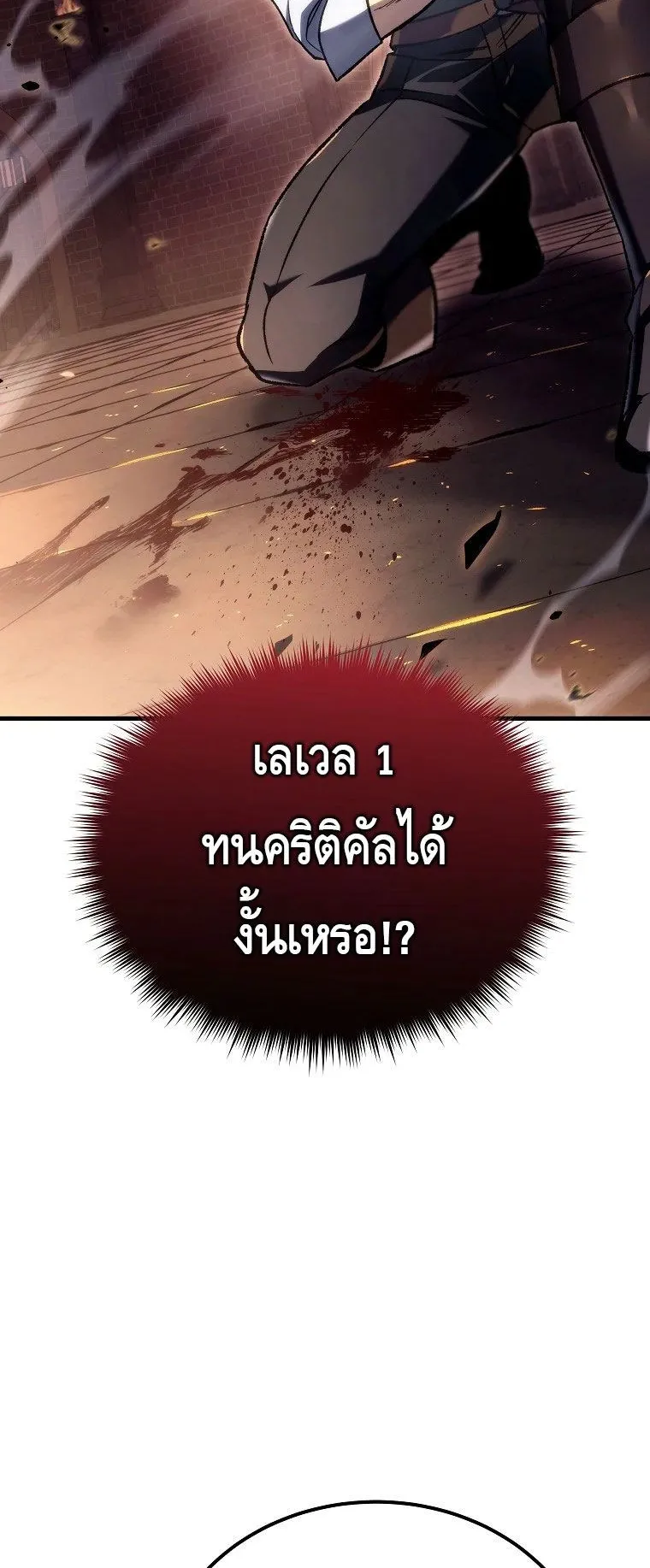 The Genius Blacksmith’s Game ตอนที่ 4 หน้า 63