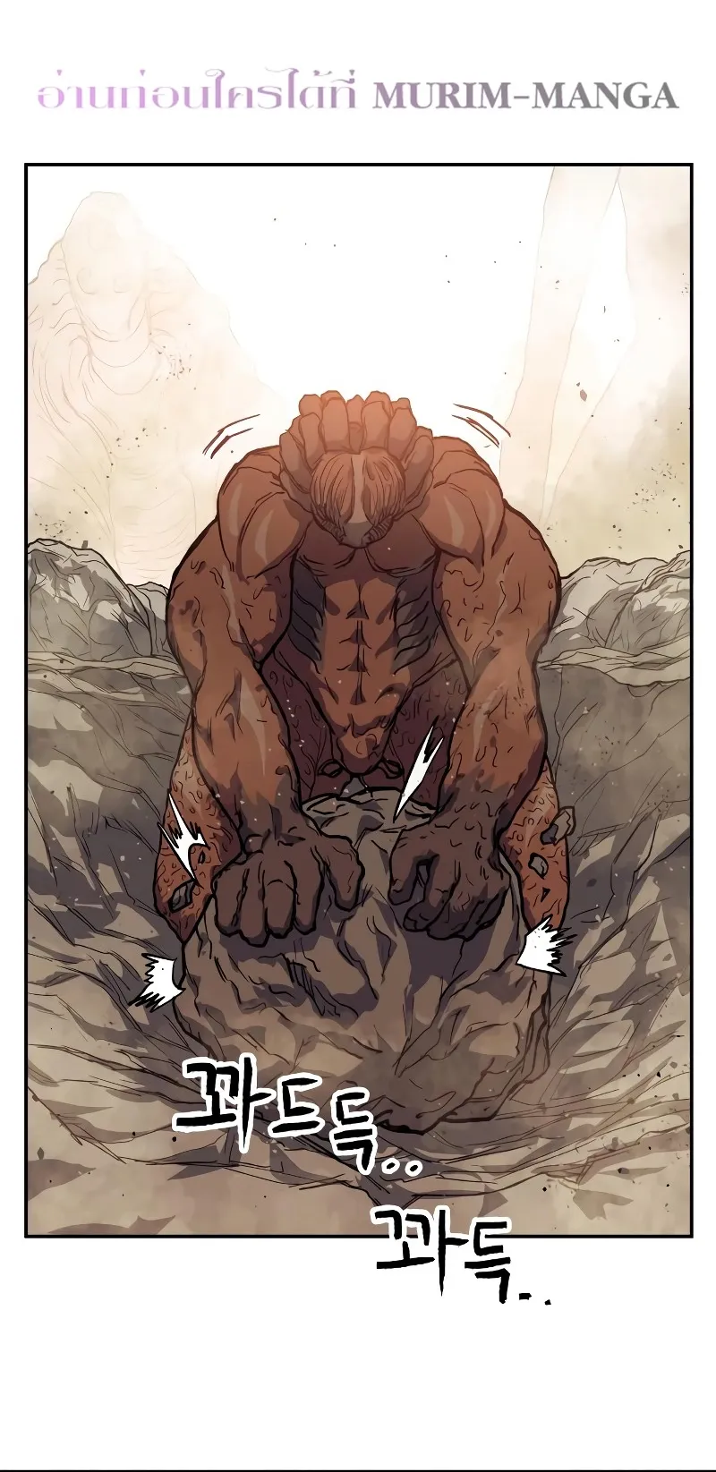 Surviving the Apocalypse ตอนที่ 3 หน้า 120