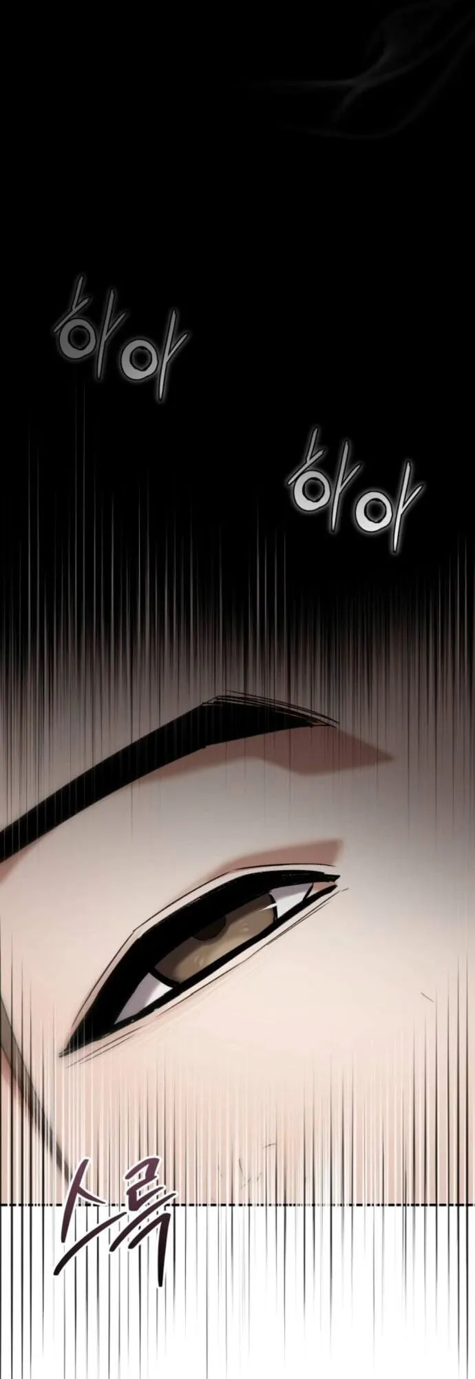 The Demon God ตอนที่ 6 หน้า 67