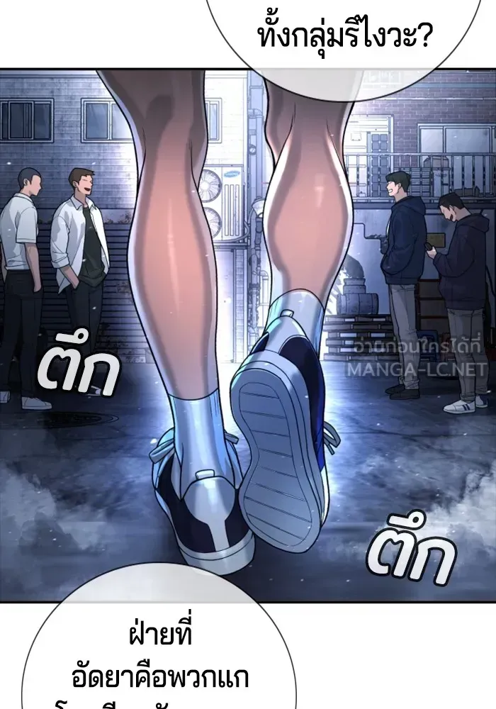 Gu Sera ตอนที่ 1 หน้า 30