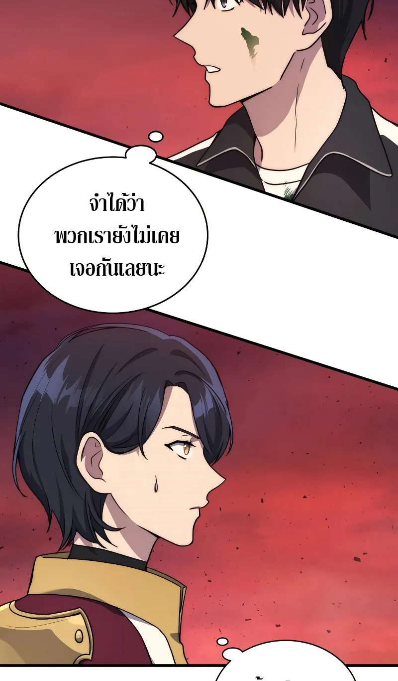 The Martial God Who Regressed Back to Level 2 ตอนที่ 8 หน้า 22