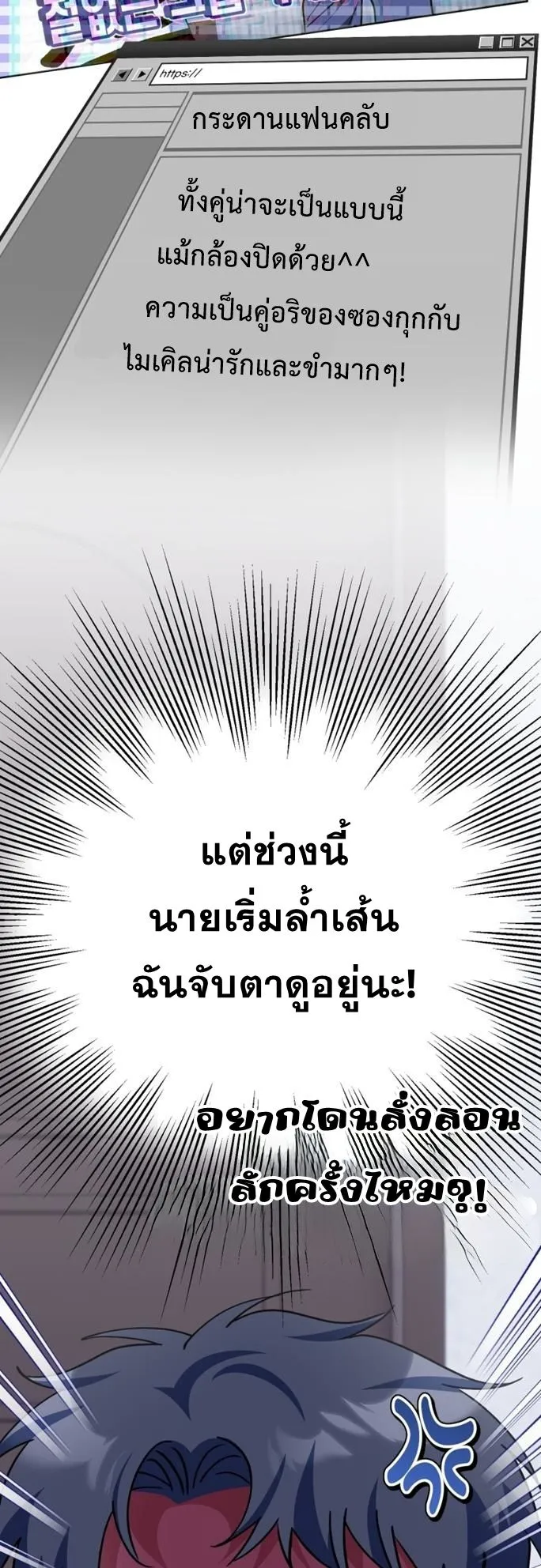 I Will Raise This Family to Greatness ตอนที่ 14 หน้า 31