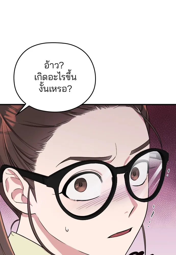 Marry My Husband ตอนที่ 2 หน้า 13