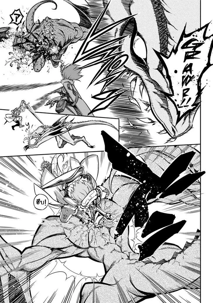Ragna Crimson ตอนที่ 1 หน้า 7