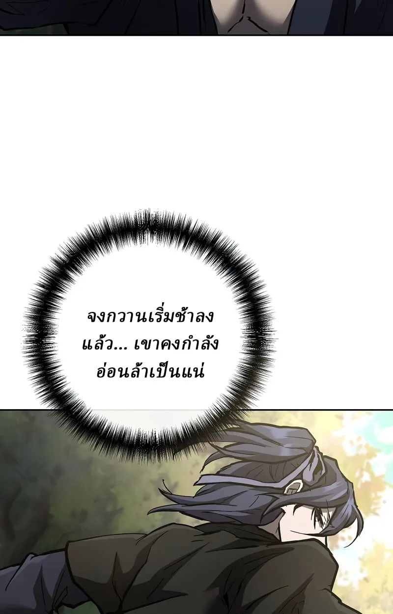 Reborn on the Demonic Cult Battlefield ตอนที่ 16 หน้า 40
