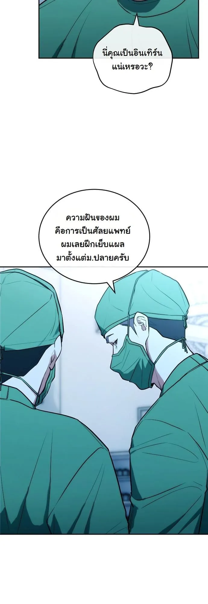 Hua Tuo Becomes a Surgeon ตอนที่ 14 หน้า 26