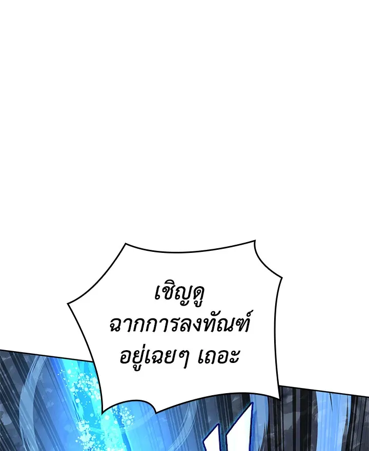 Overgeared ตอนที่ 269 หน้า 144