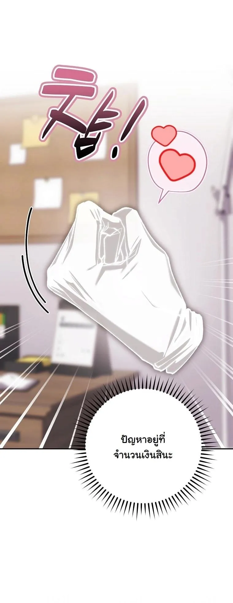 Got Dropped into a Ghost Story, Still Gotta Work ตอนที่ 18 หน้า 26