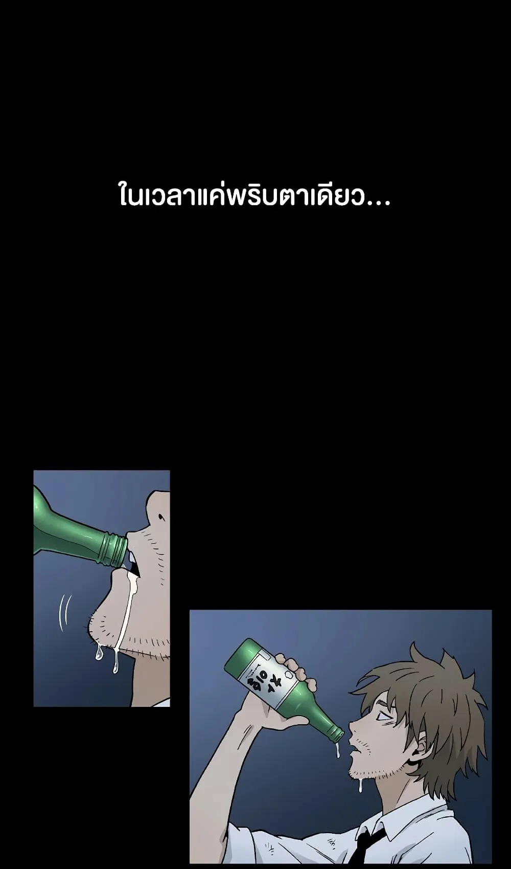 I Reincarnated as a Legendary Surgeon ตอนที่ 1 หน้า 21