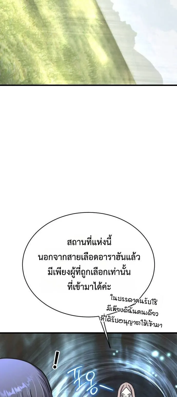 The Genius Mage Who Uses His Fists ตอนที่ 39 หน้า 83
