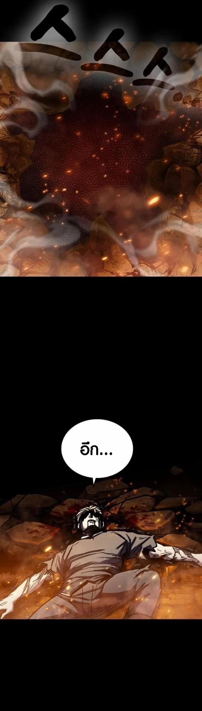 Dark Fantasy Paladin ตอนที่ 2 หน้า 23