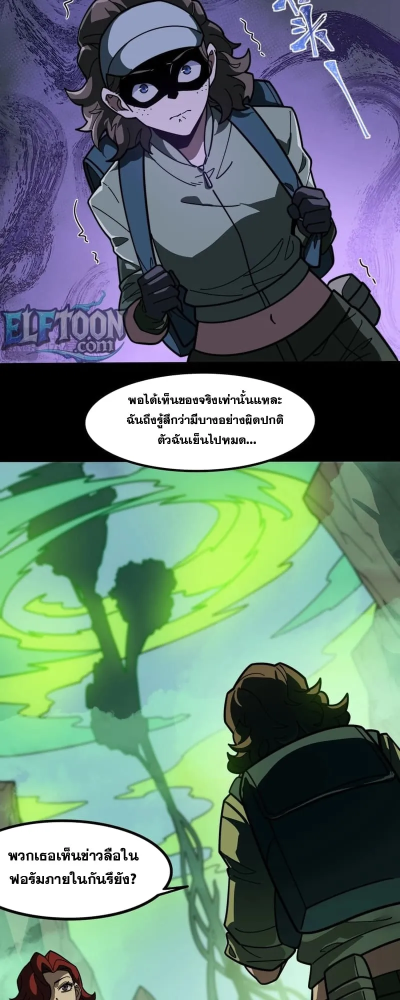After breaking up with the school beauty, I became a martial arts master ตอนที่ 12 หน้า 40
