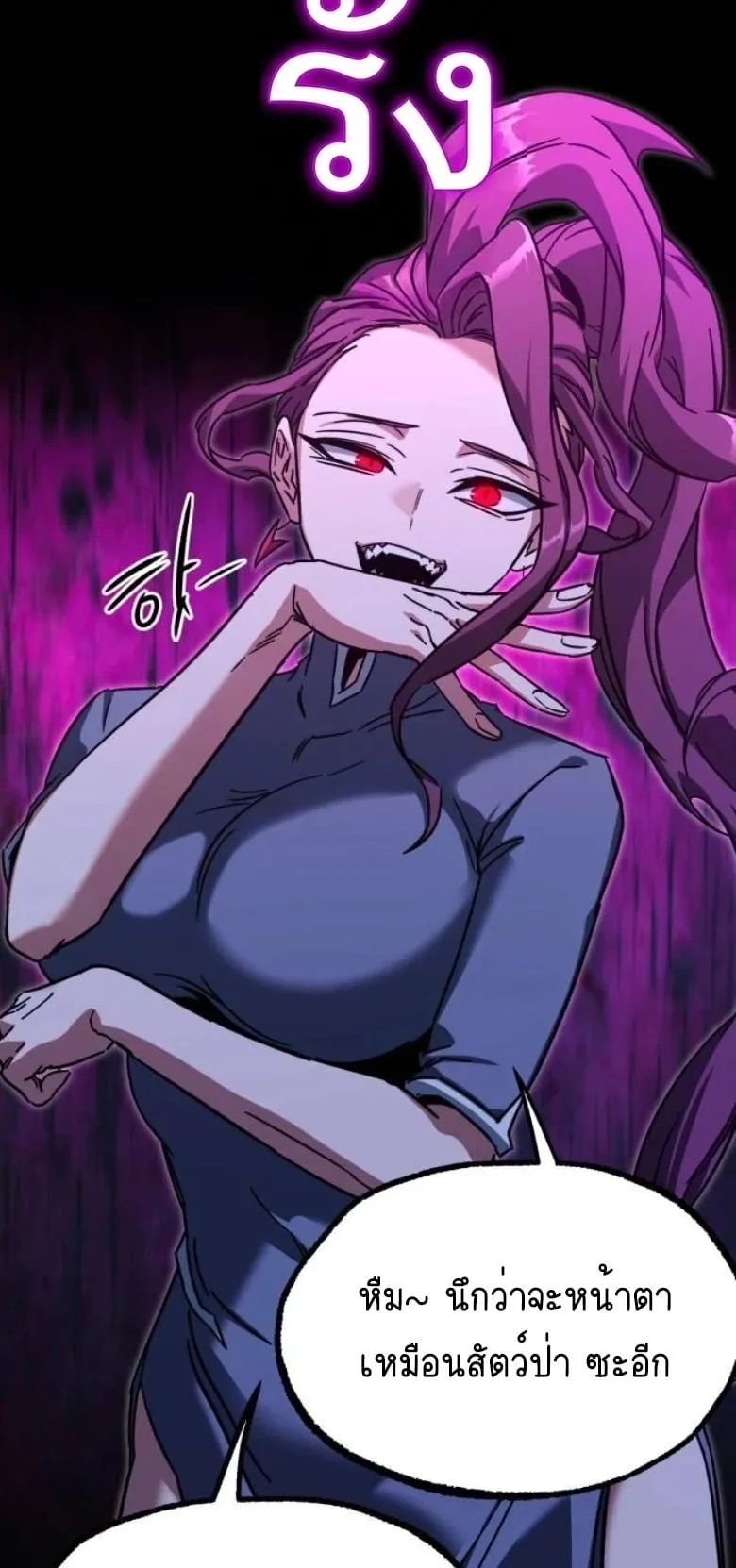 I Took Over The Academy With a Single Sashimi Knife ตอนที่ 57 หน้า 61