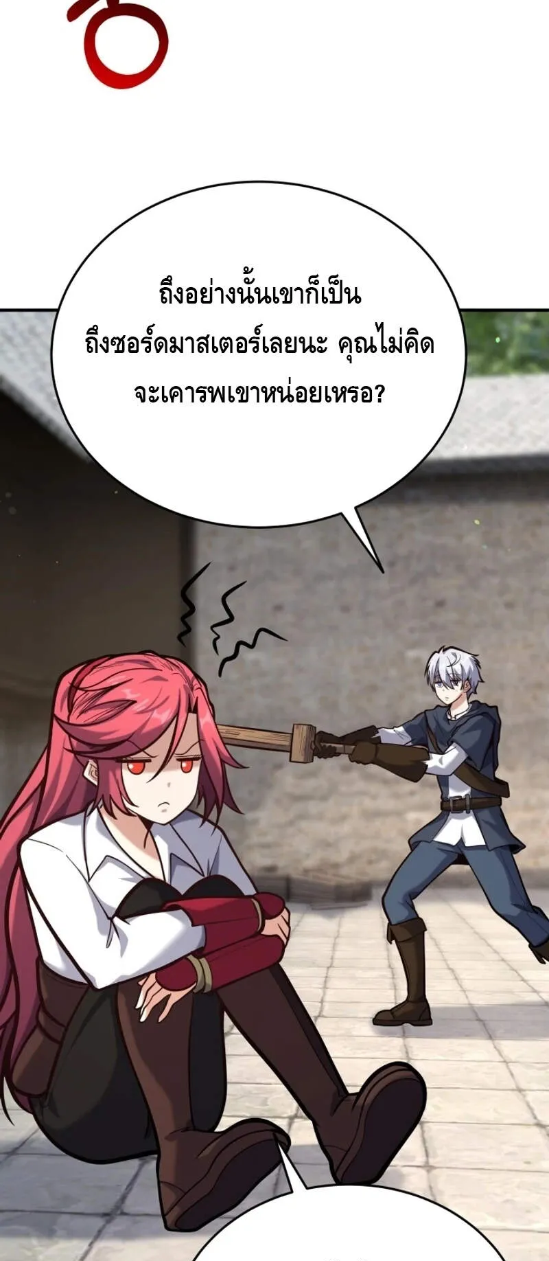 Reincarnation Sword Master ตอนที่ 9 หน้า 13