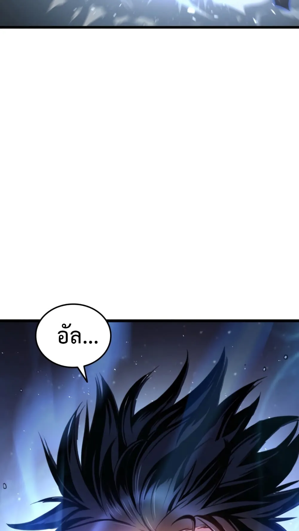Ranker’s Return ตอนที่ 1 หน้า 110